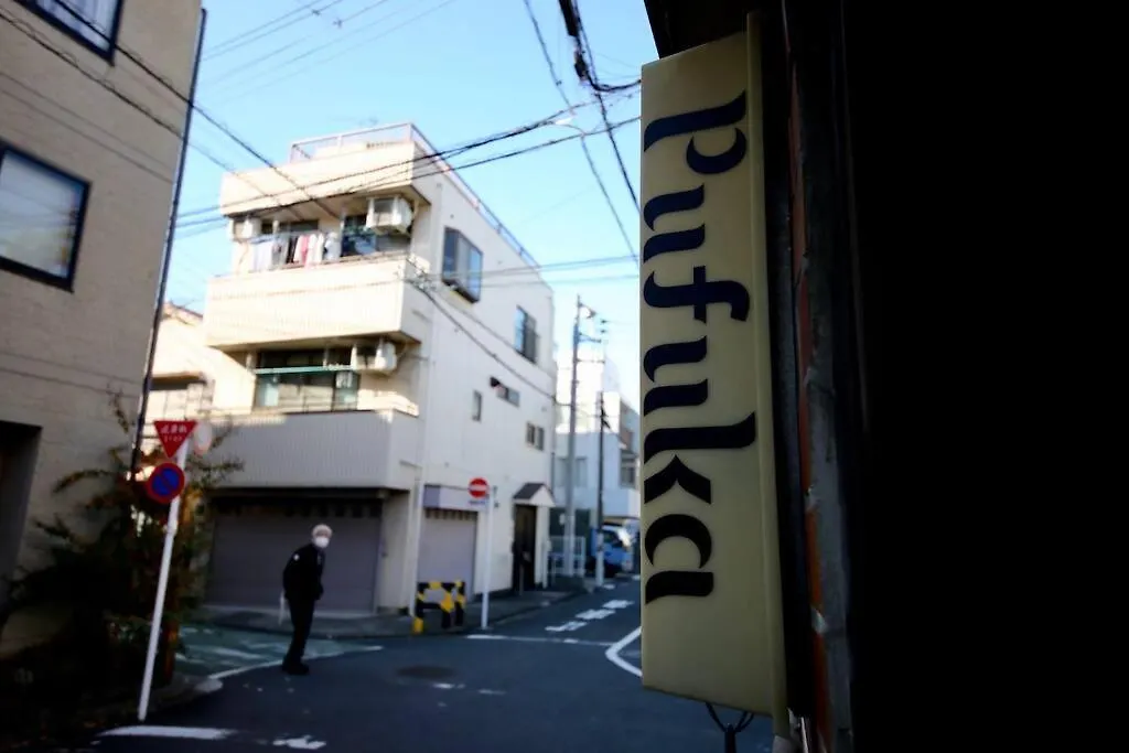 ぷふか寺島 Apartment Tokyo 0*,
